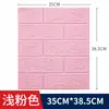 Papel pintado directo de fábrica pegatinas de pared papel pintado autoadhesivo ladrillo anticolisión impermeable a prueba de humedad papel pintado al por mayor