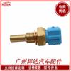 13621709967 adecuado para sensor de temperatura del agua de BMW
