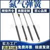 Haste de Extensão de Mola a Gás de Nitrogênio Fhl52-A/B-40/50/60/80/100/120/150 Substitui Yihua