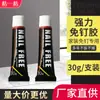 Fabricantes fornecem cola sem pregos MS para ferragens de banheiro pequenas, pingente, cola à prova d'água, à prova de mofo, secagem rápida, cola sem pregos 30g