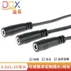 Cable de alimentación CC Dixi Conector hembra de 3.5X1.35 Cobre puro Cable de extensión de CA para uso doméstico en interiores Negro