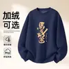 Sudadera de Algodón Pesado para Parejas, Corte Holgado, Cuello Redondo, Sin Capucha, Pulóver, Versátil, Cálida, Prenda Superior Estampada para Otoño e Invierno