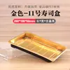 Caja de Sushi Desechable Comercial Caja de Empaque de Sushi Impresa con Hoja de Oro Sashimi Comida Rápida Para Llevar Caja de Almuerzo para Salida de Primavera