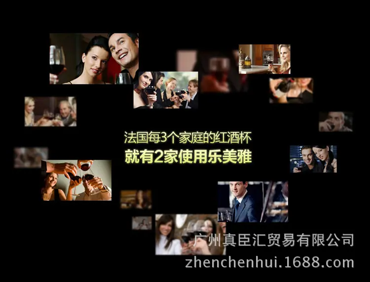 乐美雅红酒杯02
