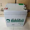 Batería Jinbo Jp-Hse-24-12 Horizontal 12V24Ah Gabinete de Emergencia para Bomberos Nuevo con Envío Incluido