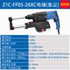 Dongcheng Z1C-FF05-26XC coleta de poeira leve martelo elétrico multifuncional broca elétrica broca de impacto 800W alta potência