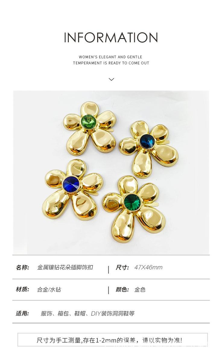 镶钻不规则花朵