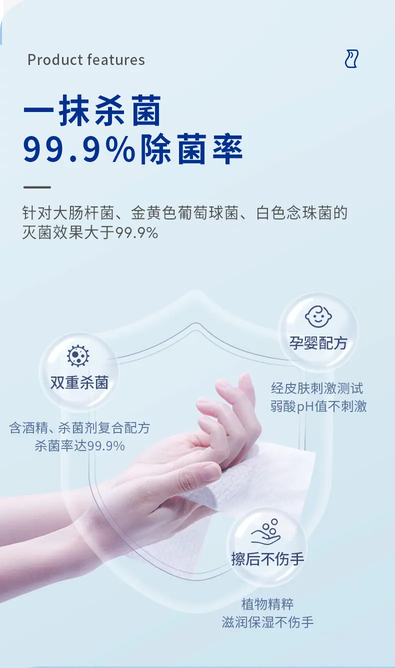 小麦倪倪酒精湿巾详情页_03