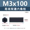 Coluna de Isolamento Hexagonal de Passagem Dupla, Espaçador Isolado, Coluna de Suporte Espaçadora para Placa-Mã de Pcb, Espaçador Rosqueado Interna e Externamente de Nylon M2M6