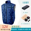 Ropa Acondicionada con Ventilador de Nuevo Estilo Transfronteriza, Resistente al Calor y Refrigerante, Chaleco sin Mangas con Ventilador, Ropa de Verano para Exteriores con Ventilador, Venta al por Mayor