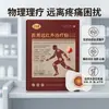 Adesivos de Terapia por Infravermelho Distante Médico Ji Taiyi 5 Adesivos/Caixa Dispositivo Médico Classe II Adesivos tipo Gesso Administração Estatal de Assuntos Médicos de Guangdong (Sdma) Aprovado, Disponível para Distribuição