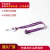 Cordón retráctil personalizado con hebilla de fácil extracción, cordón para transferencia de calor, cordón para teléfono móvil, cordón de poliéster con logotipo