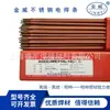 Eletrodo de Solda de Aço Inoxidável Jinwei A022 de Pequim E316L-16 Aço Inoxidável de Ultra Baixo Carbono Eletrodo de Solda 3,2/4,0 mm