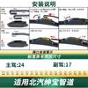 Adecuado para Limpiaparabrisas Baic Shenbao Zhidao, Limpiaparabrisas Especiales de Goma Silenciosa sin Hueso para el Coche Original