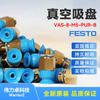 FESTO FESTO aspirador de pó VAS-8-M5-PUR-B 1396086 novo original em estoque