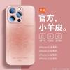 Adecuado para Funda de Teléfono Móvil Apple 16Promax Nuevo 16 Piel de Cordero 15Pro Todo Incluido Anticaída 14 Creativo Color Puro 12