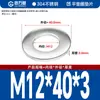 Guanwanki Aço Inoxidável 304 Arruela Redonda Ampliada Espessada Parafuso Metálico Arruela Plana Ultra-Fina M10-M64