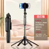 Palo selfie Bluetooth para teléfono móvil portátil A17 de pie 1.8 m trípode de cuatro patas retráctil anti-sacudidas para fotografía y transmisión en vivo