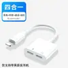 Aplicable al Adaptador para Teléfono Móvil de Auriculares Apple 3.5 a Lighting Convertidor de Audio de Carga en Vivo 2 en 1