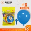 Globos Yehua de 18 pulgadas, 9.5g, metálicos mate, color macarrón, nacarados, retro, crepúsculo, en stock para bodas y fiestas de cumpleaños