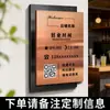 Placa de Horário de Funcionamento, Quadro de Avisos para Quando a Loja Estiver Fechada, Quadro de Exibição com Código QR da Localização da Loja para Agendamento