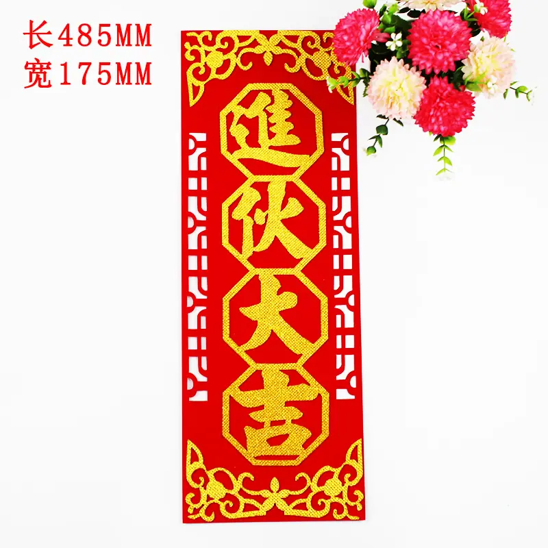 进伙大吉.jpg