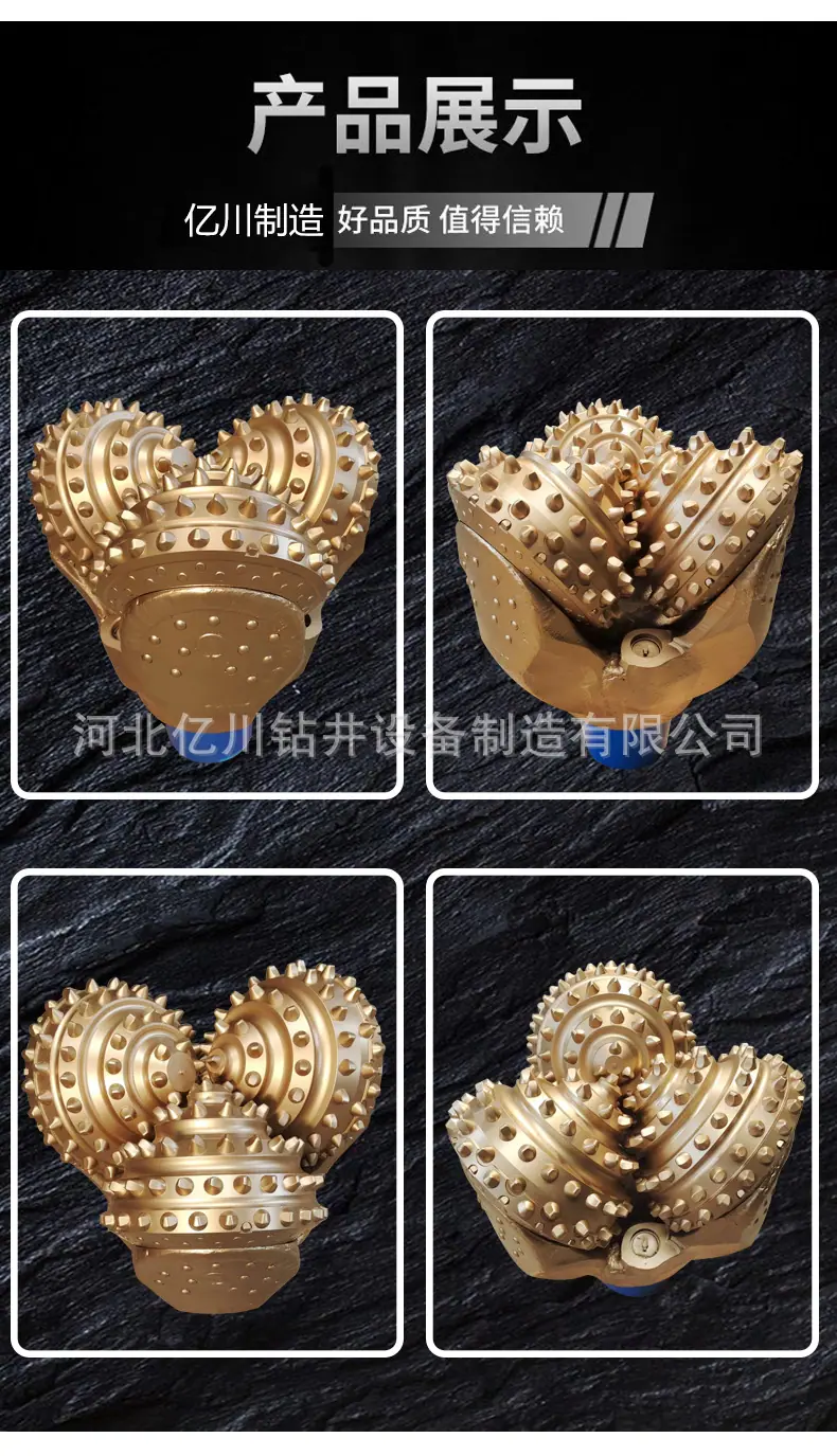镶齿三牙轮钻头_07.jpg