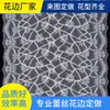 Ribete de Encaje Elástico con Patrones Geométricos, Borde Ancho, Encaje de Nylon Calado, Encaje para Accesorios de Vestimenta de Borde Grande