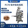 P170 Máquina de Rechear de Três Cubas Personalizada com Duas Cores Sanduíche Duplo Produção Automática Motor de Taiwan Sistema PLC