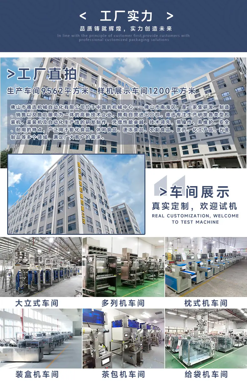 升级版-咖啡胶囊灌装机详情页_18