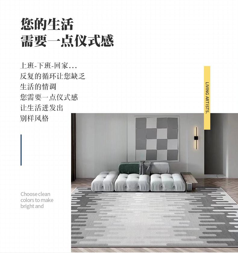 轻奢客厅地毯,卧室地毯,地毯地垫,几何地毯,满铺地毯