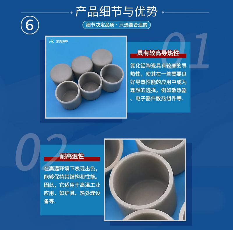 氮化铝材料细节-海坤_01.jpg