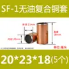 SF-1 Bucha de Cobre Sem Óleo Bucha de Cobre Bucha de Rolamento Resistente ao Desgaste Bucha Autolubrificante Bucha Composta Bucha de Deslizamento de Aço 4-80mm