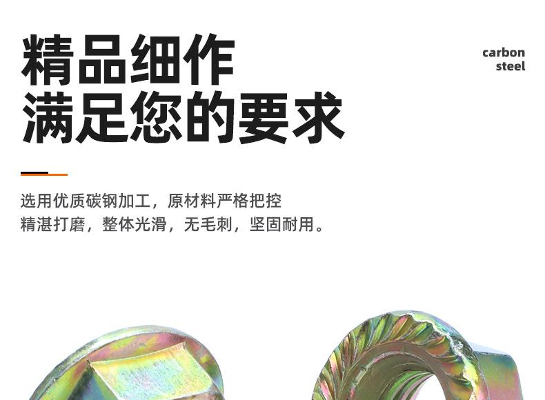 铁镀彩锌六角法兰螺母_03_02.jpg