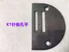Máquina de Costura Reta para Computador Máquina de Moldes Máquina de Braço Longo Molde para Máquina Posição da Agulha Molde K-2 Placa de Agulha Dentes do Alimentador Calcador