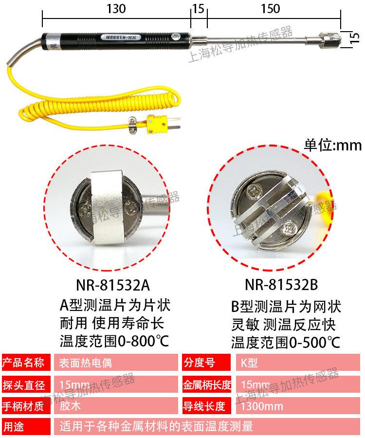 滚轮表面热电偶详情_16_05.jpg