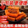 Grasa de Res de Chongqing Base para Hot Pot Tradicional Porción Individual Súper Adormecedor Picante Auténtico Sichuan Maocai Brochetas Paquete Pequeño Condimento