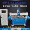 Máquina de grabado 1325 máquina de grabado tridimensional plana corte de forma para tablero de madera tablero refractario tablero de PP productos de plástico acrílico
