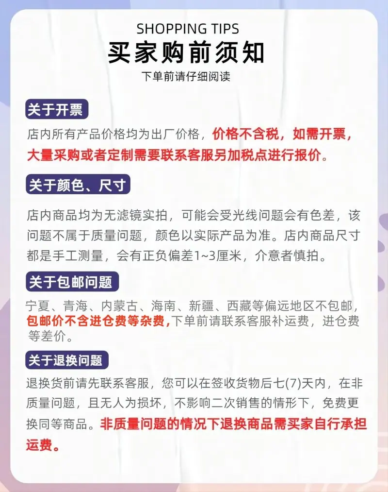 买家购前须知(1)_副本.jpg