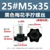 Tornillo Hexagonal de Acero Inoxidable 304 con Cabeza de Plástico, Tornillo de Baquelita Apretado a Mano, Perno de Plástico de Ajuste Giratorio M4M5M12