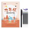Estudiantes de secundaria Shaoze Wenhua en 7º, 8º y 9º grado Cuaderno de práctica de caligrafía con pluma dura de sincronización china