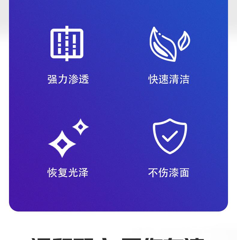 柏油清洗剂改_03