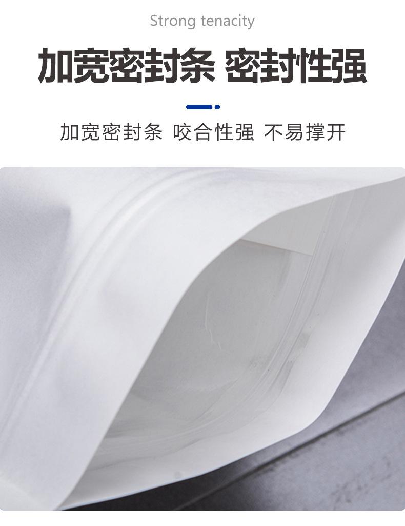 白八边封磨砂自立袋_06.jpg
