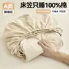 Sábana Bajera de Algodón Puro, Color Sólido, Cubre Cama de Sarga 100% Algodón, Protector de Colchón Antideslizante para Cama de 1.8m, Juego de Sábanas de Verano