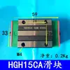 Máquina de gravação trilho guia linear deslizador HGH20CA/HGW25CC torno CNC sistema de deslizamento de lubrificação