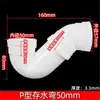 Cotovelo pvc 50 conexões cotovelo reto 75 110 tubo de esgoto T direto sifão sifão S 160 conexões tubo de esgoto U