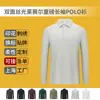 Camisa polo de manga larga de peso pesado, doble cara, de Lyocell mercerizado para primavera y otoño, con logotipo personalizado para ropa de trabajo de oficina empresarial con texto impreso