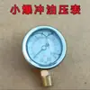 Accesorios para cargador explosivo tamaño aspiradora de coche inflador de neumáticos válvula de liberación rápida interruptor de válvula manómetro de presión de aceite explosivo para neumáticos