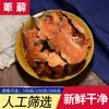 Cistanche Roja Materiales Medicinales Chinos 100g 250g 500g Envío Gratis Cistanche Cruda Cistanche de Sichuan Cistanche al por mayor