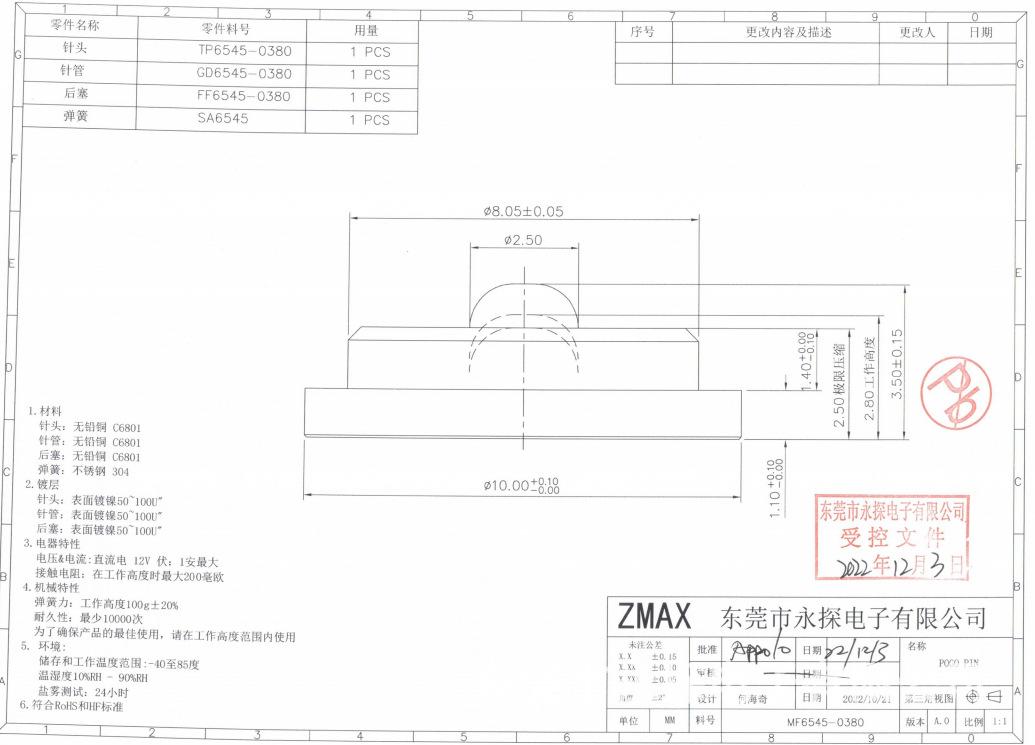 MF6545  单针.png